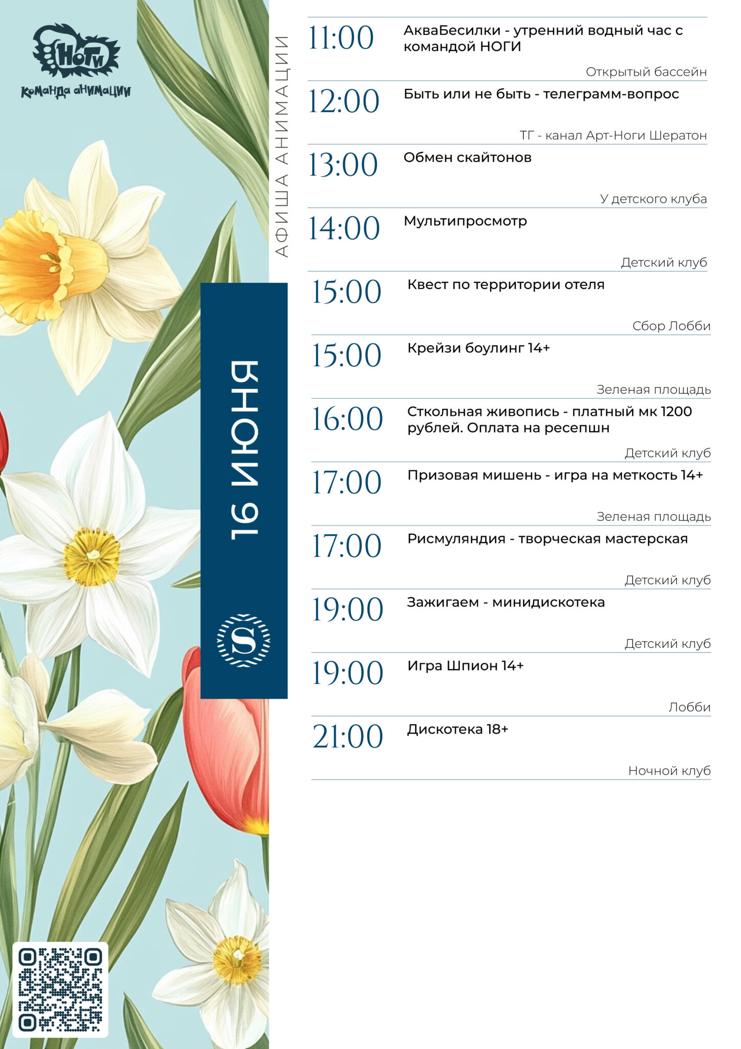 A4 _ОБРАЗЕЦ - 2026-06-04T121008.418