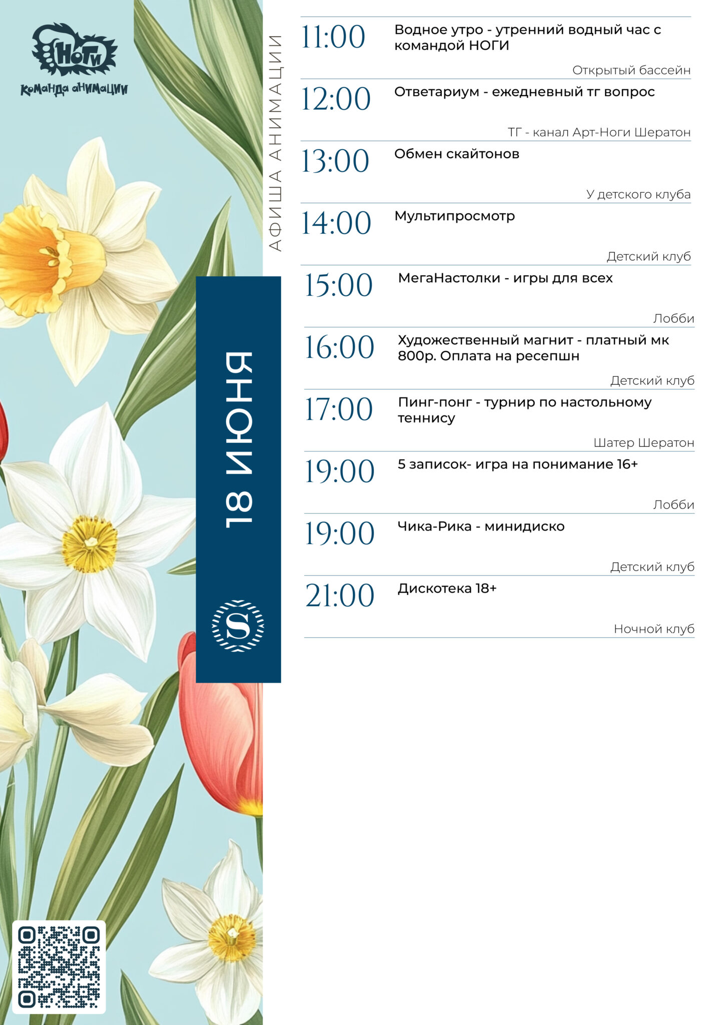 A4 _ОБРАЗЕЦ - 2026-06-04T121116.853