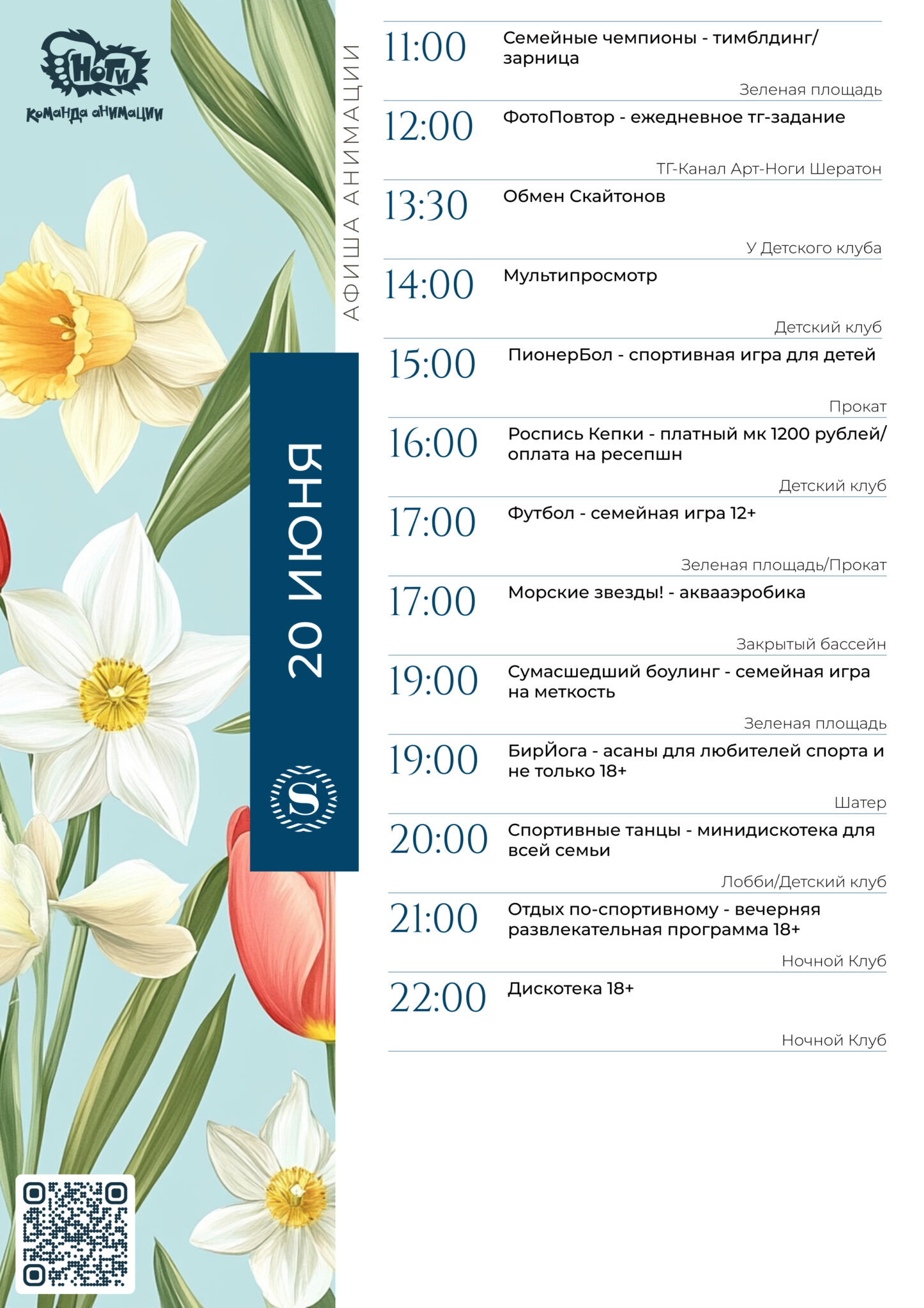 A4 _ОБРАЗЕЦ - 2026-06-04T121214.166