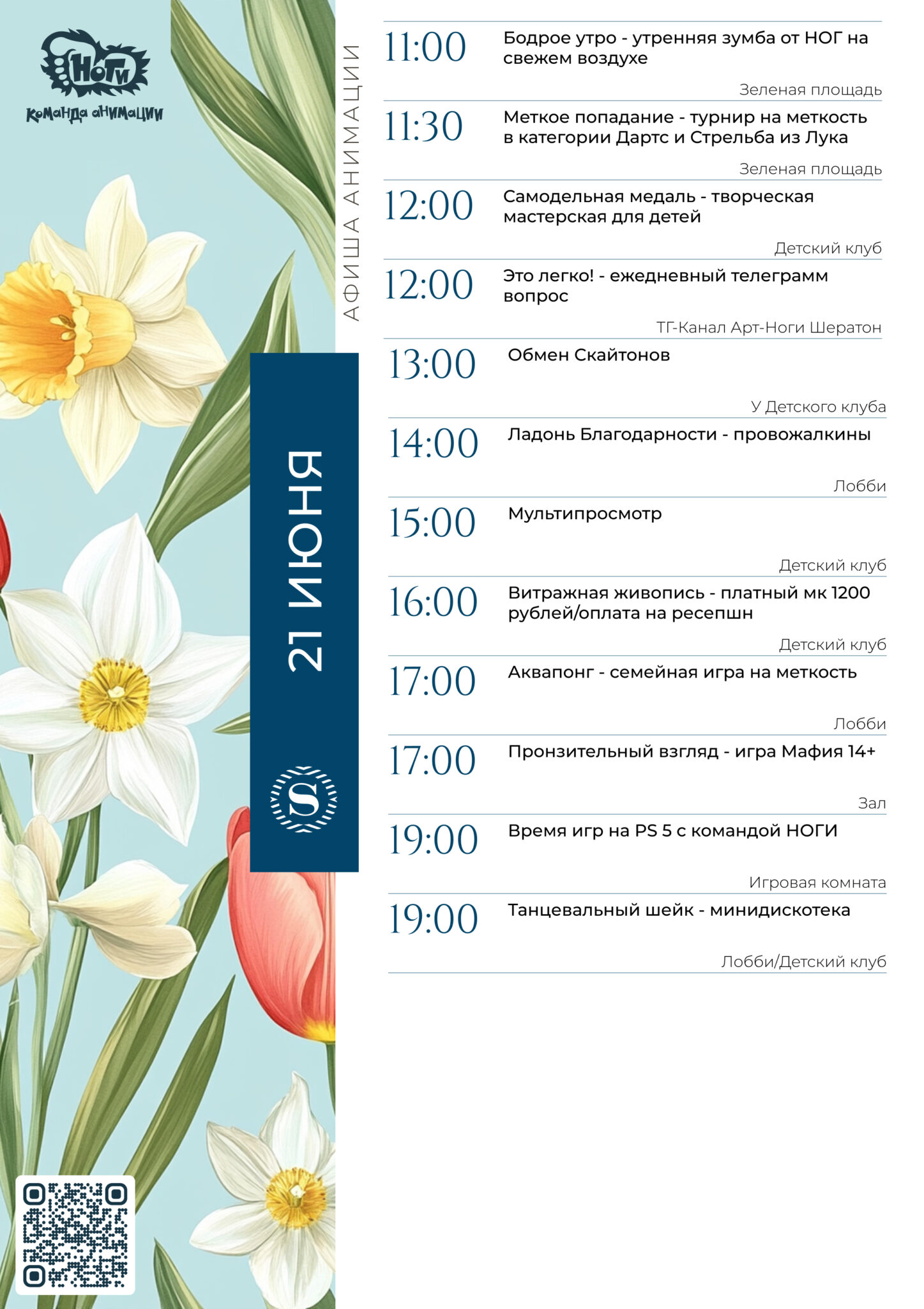 A4 _ОБРАЗЕЦ - 2026-06-04T121313.850