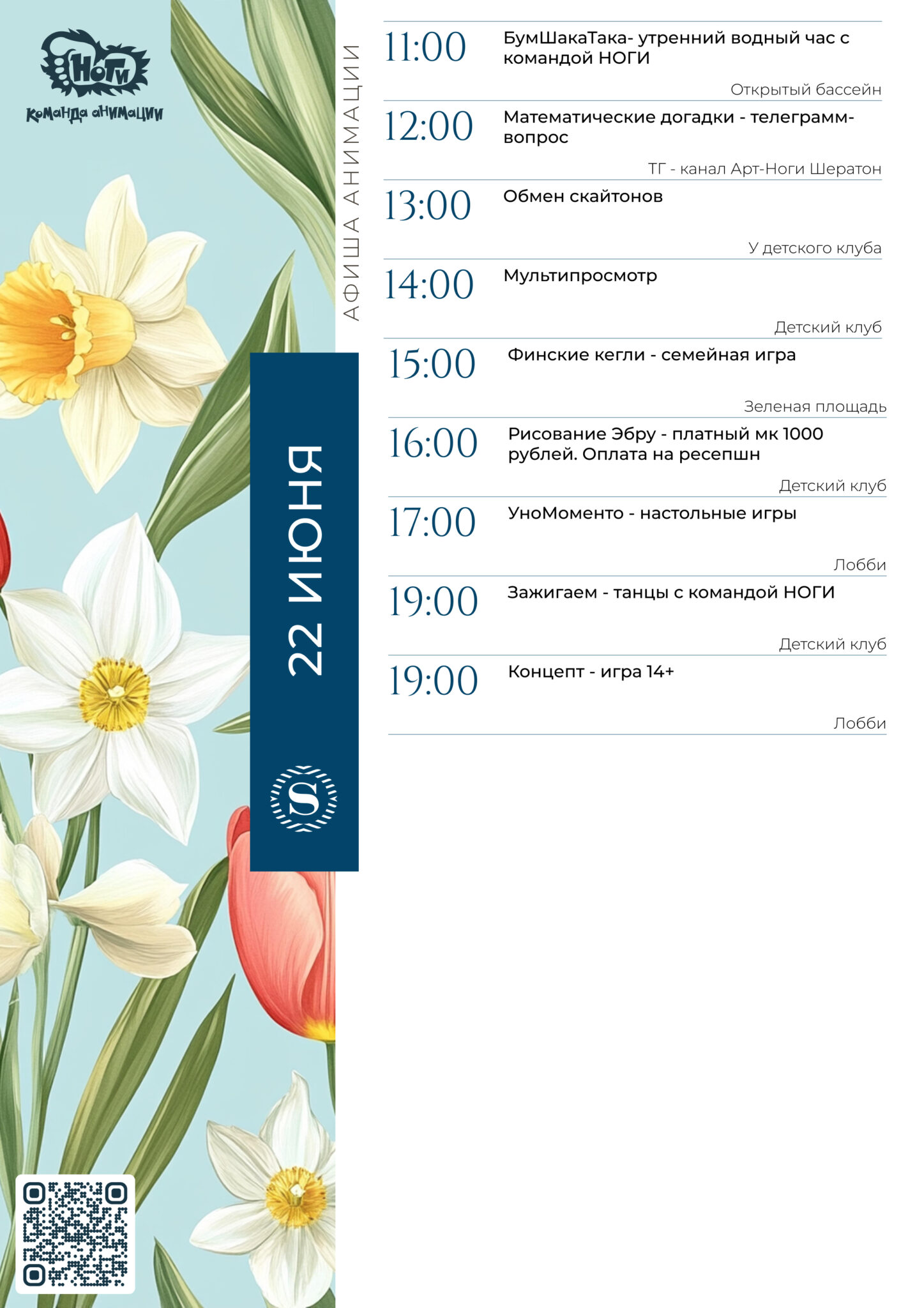 A4 _ОБРАЗЕЦ - 2026-06-04T121342.168