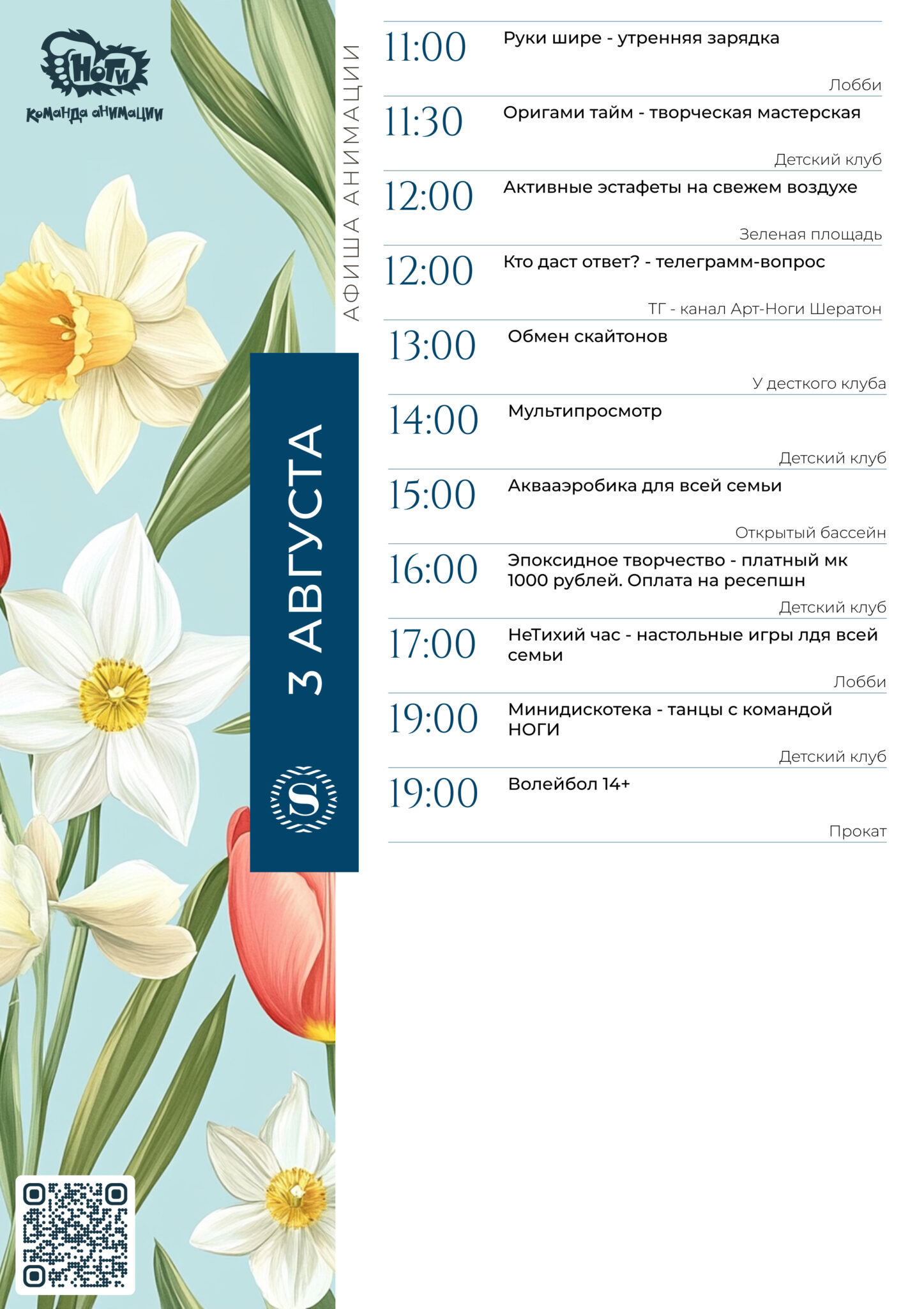 A4 _ОБРАЗЕЦ - 2026-07-21T101202.103