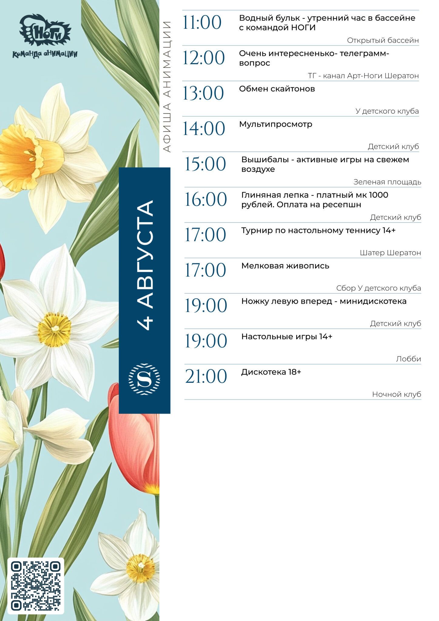 A4 _ОБРАЗЕЦ - 2026-07-21T101227.315