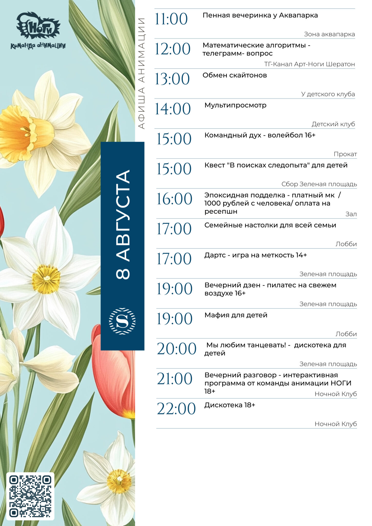 A4 _ОБРАЗЕЦ - 2026-07-21T101447.871