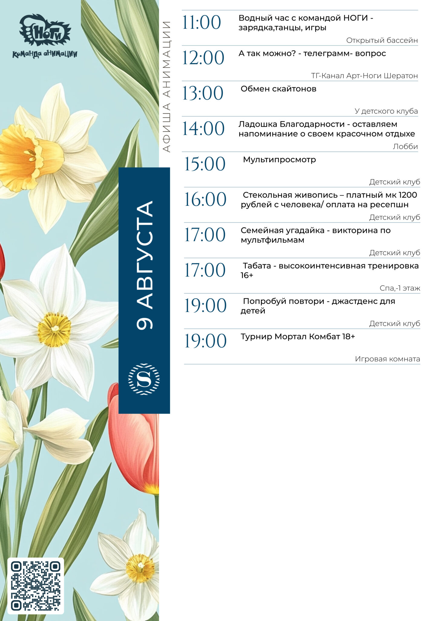 A4 _ОБРАЗЕЦ - 2026-07-21T101530.736