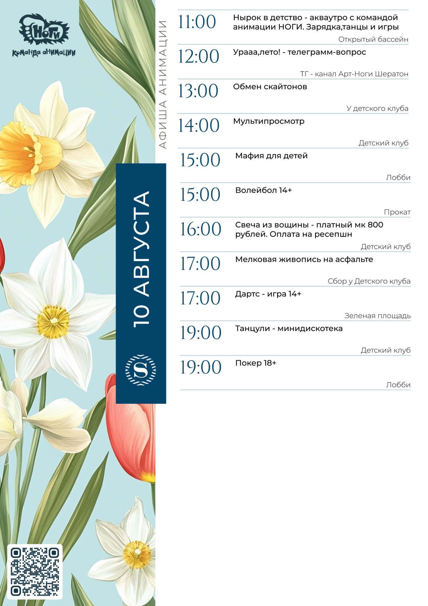 A4 _ОБРАЗЕЦ - 2026-07-28T104330.151