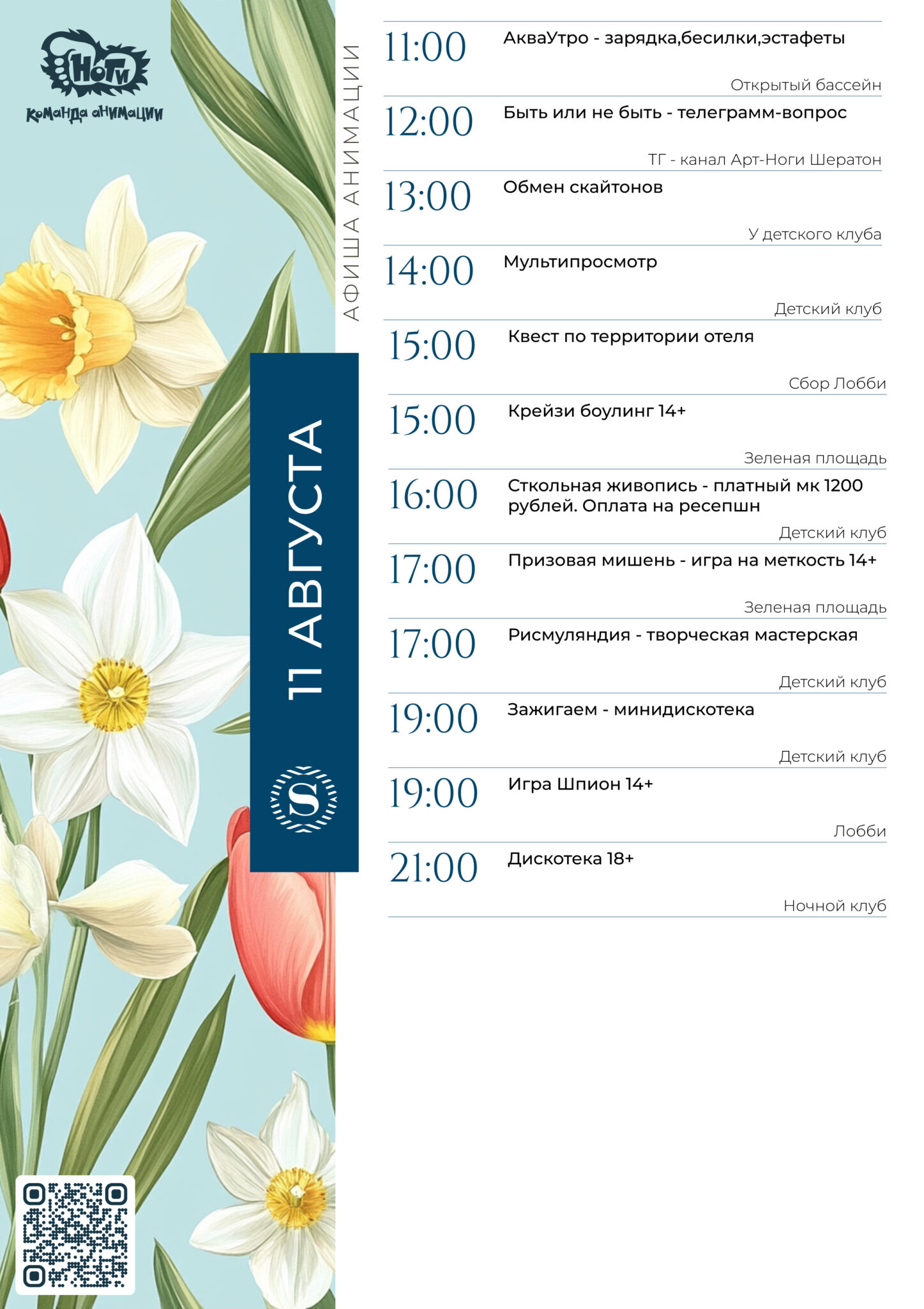 A4 _ОБРАЗЕЦ - 2026-07-28T104358.397