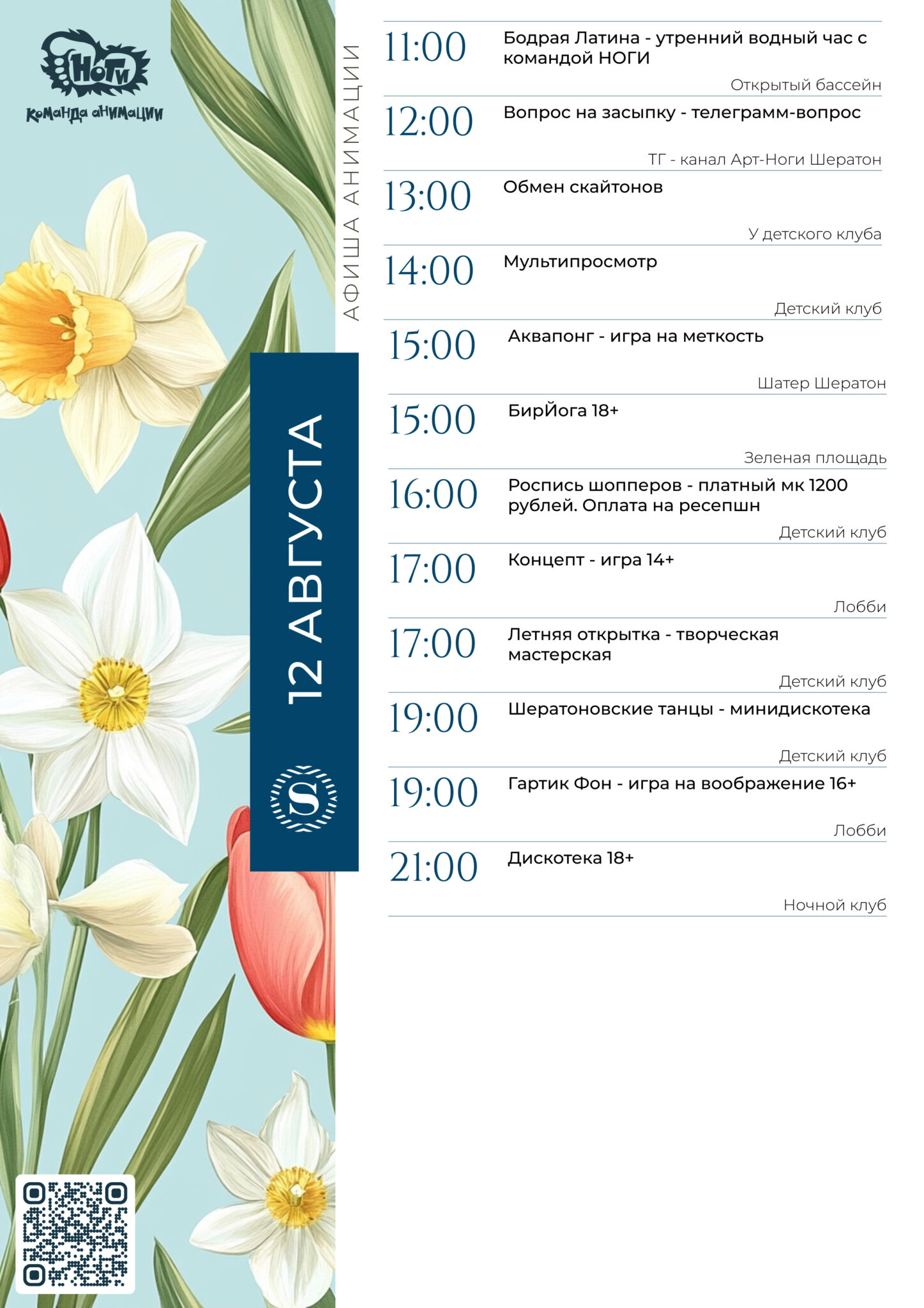 A4 _ОБРАЗЕЦ - 2026-07-28T104435.979