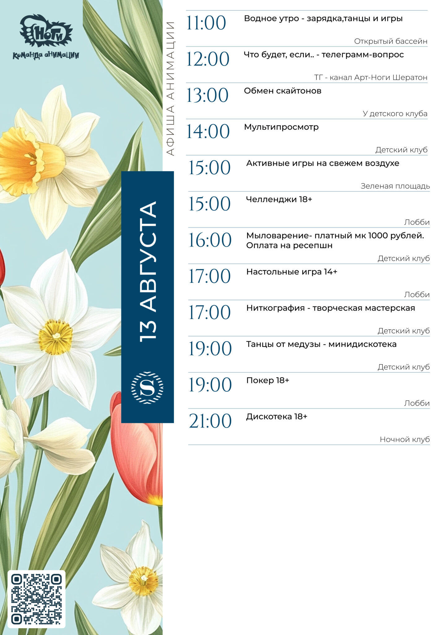 A4 _ОБРАЗЕЦ - 2026-07-28T104458.701