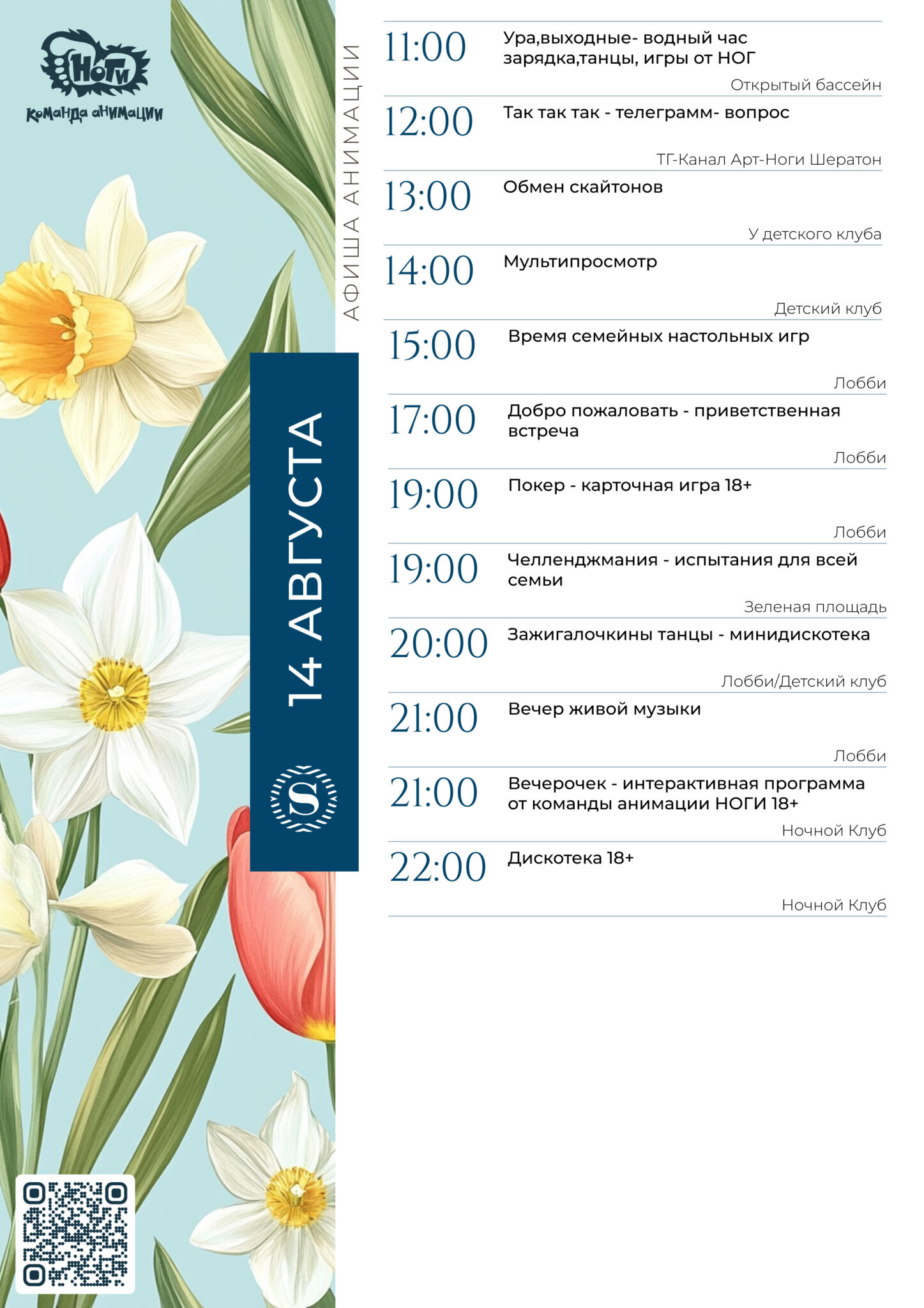 A4 _ОБРАЗЕЦ - 2026-07-28T104528.252