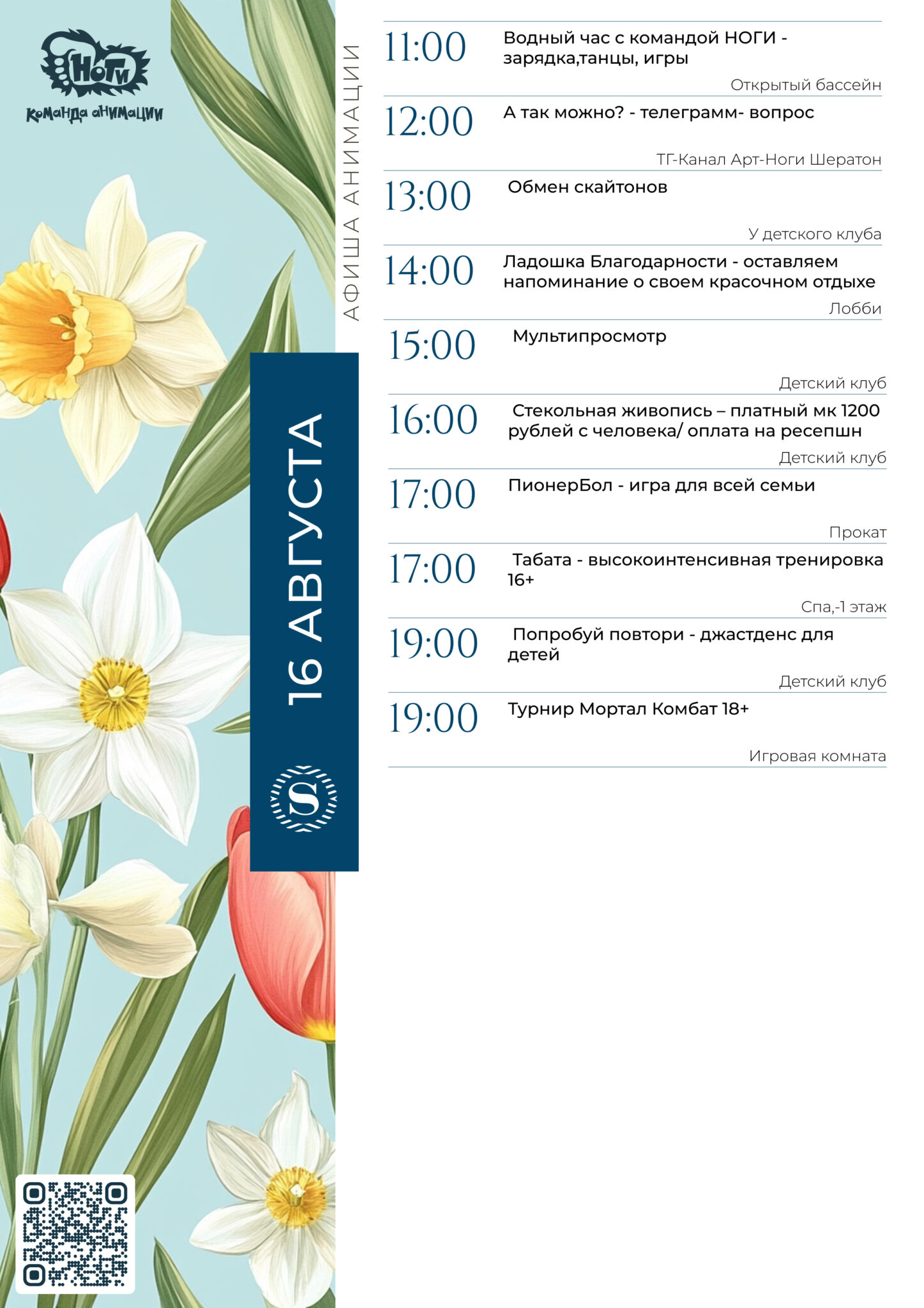 A4 _ОБРАЗЕЦ - 2026-07-28T104705.988
