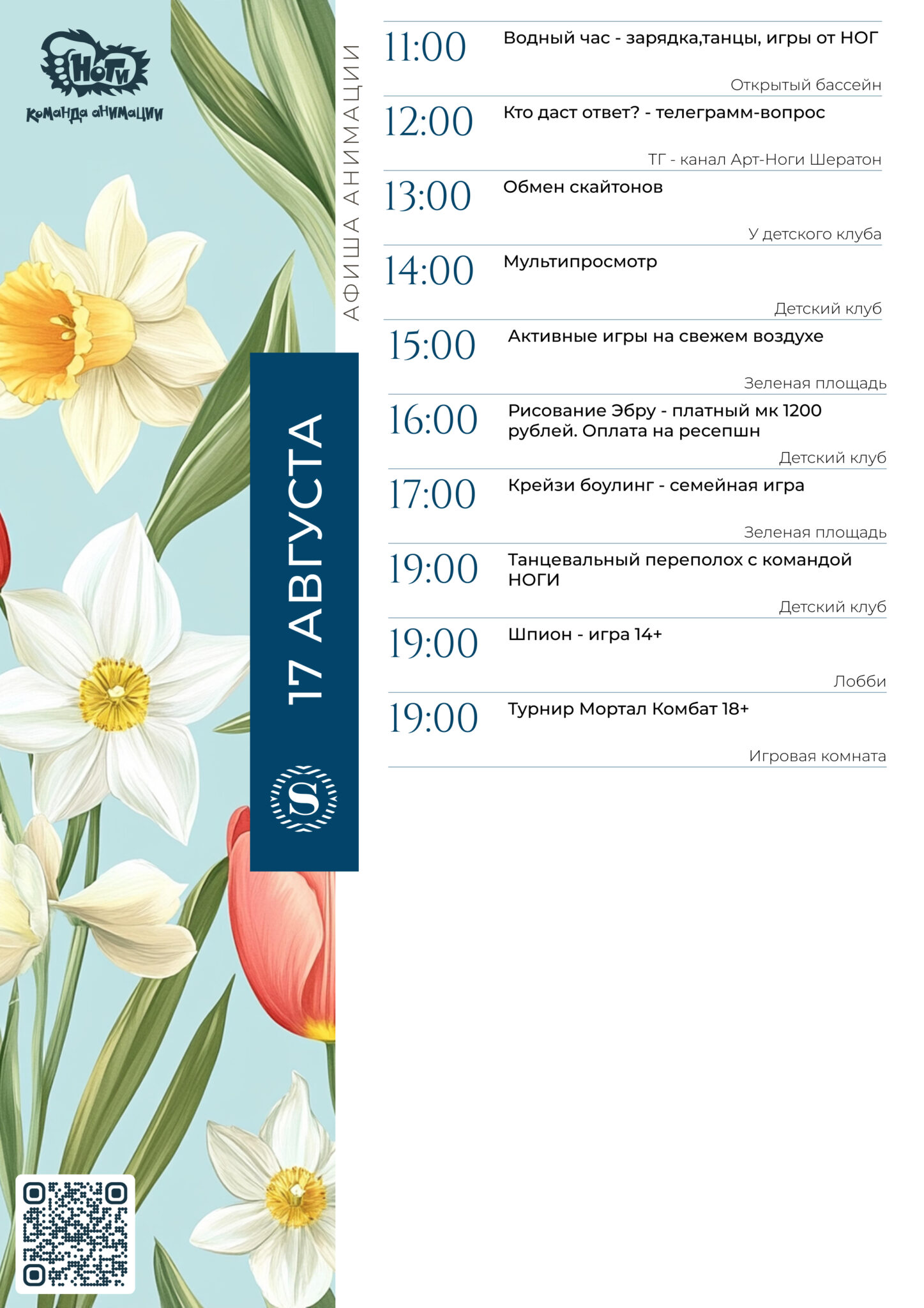 A4 _ОБРАЗЕЦ - 2026-08-04T093726.515