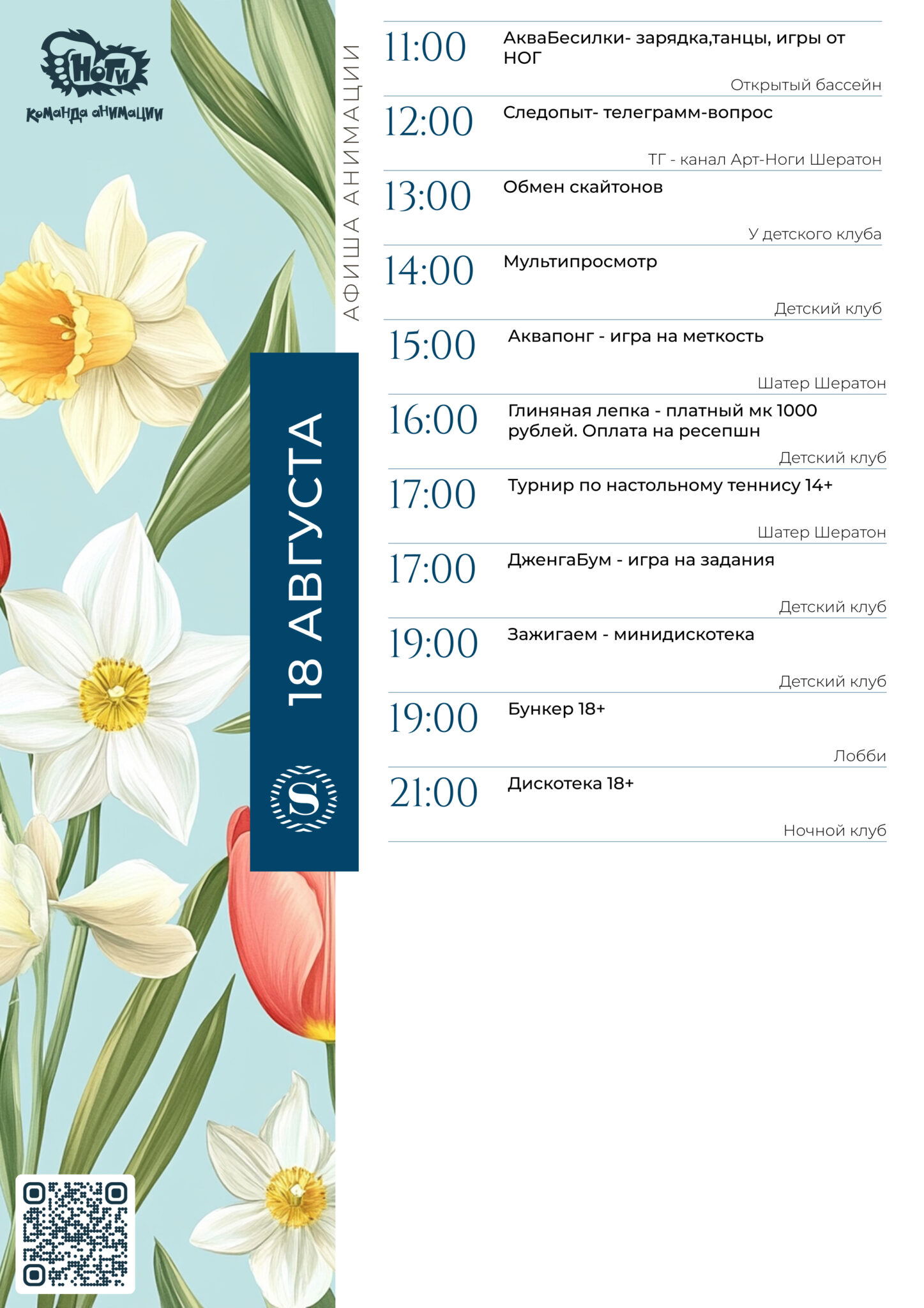 A4 _ОБРАЗЕЦ - 2026-08-04T093752.372