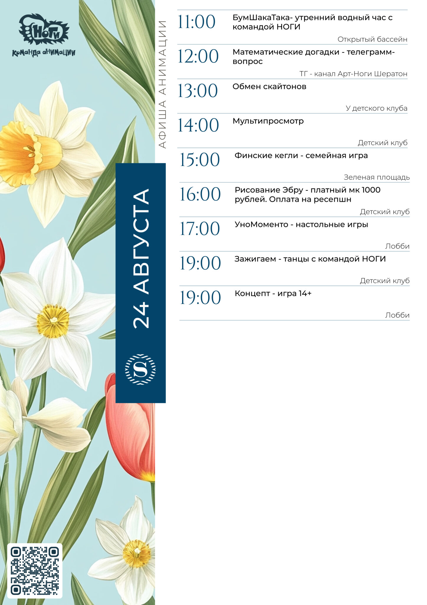 A4 _ОБРАЗЕЦ - 2026-08-12T095352.154