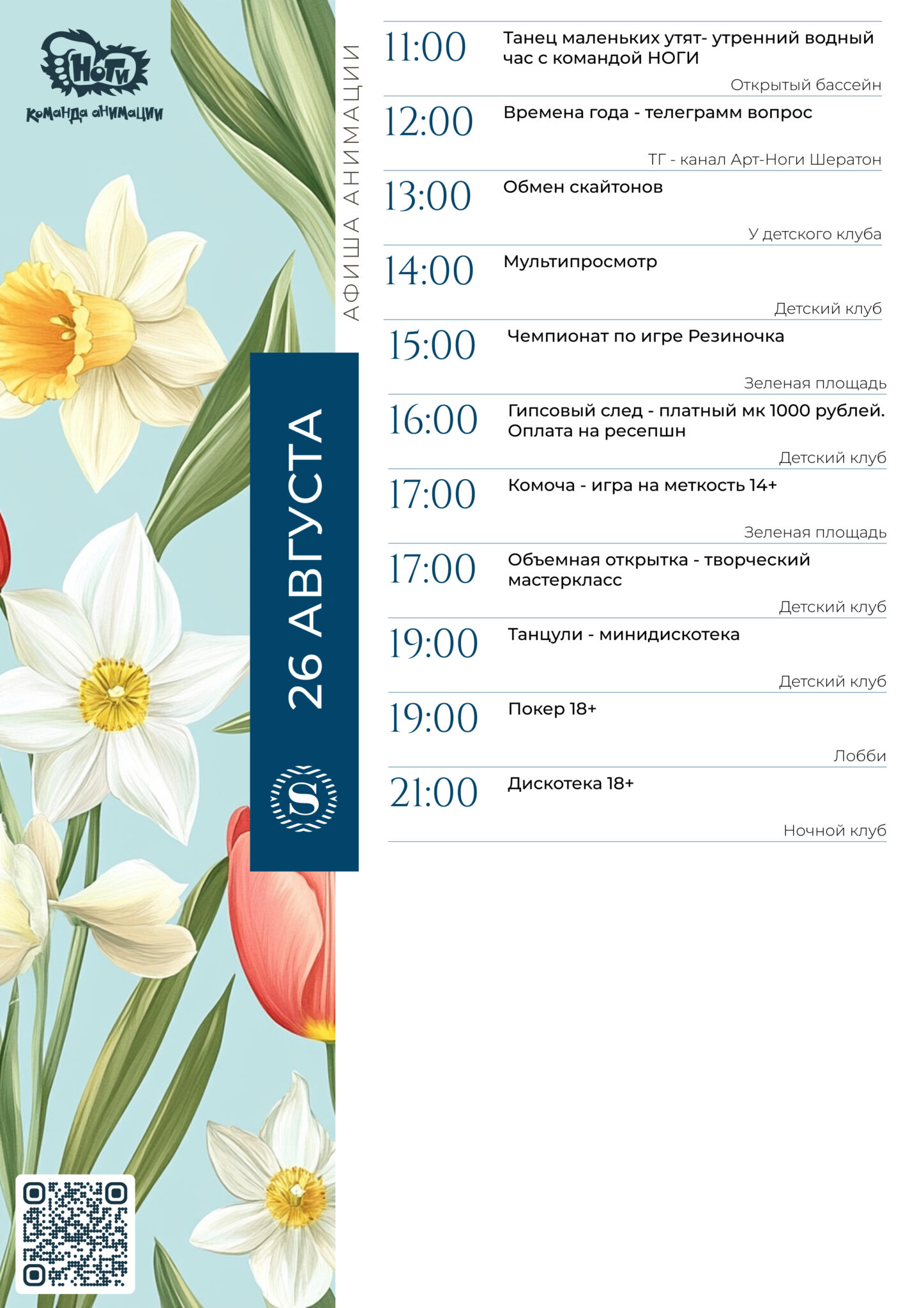 A4 _ОБРАЗЕЦ - 2026-08-12T095717.849