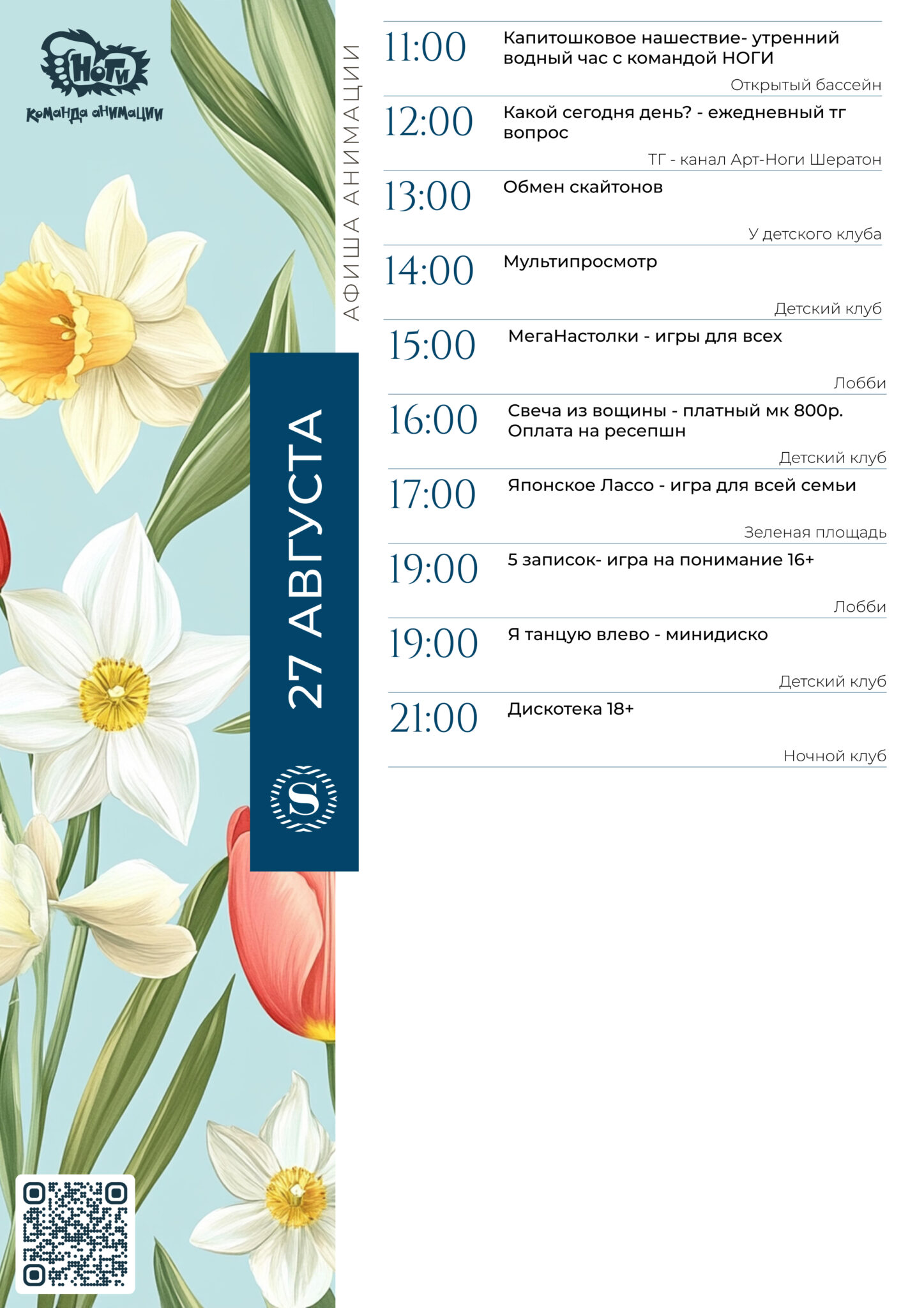 A4 _ОБРАЗЕЦ - 2026-08-12T100707.760