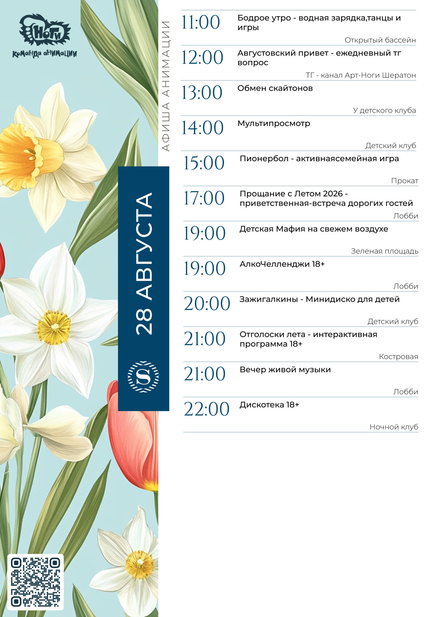 A4 _ОБРАЗЕЦ - 2026-08-12T100740.004