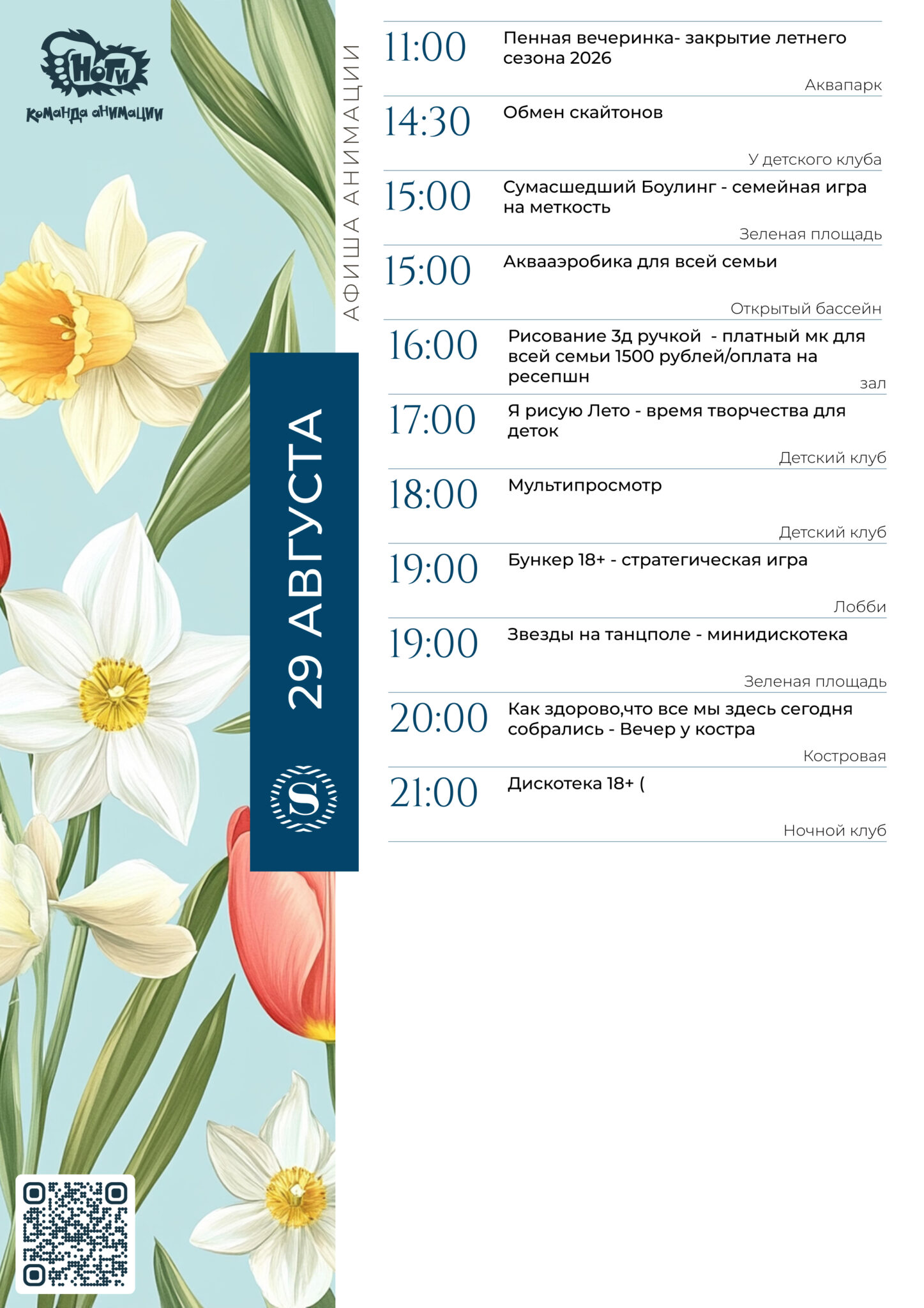 A4 _ОБРАЗЕЦ - 2026-08-12T100824.270